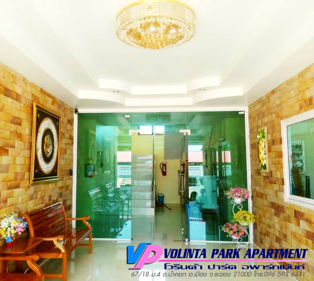 โวรินต้า ปาร์ค อพาร์ทเม้นท์ Volinta Park Apartment