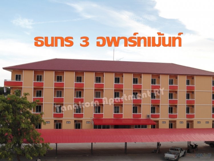 ธนกร 3 อพาร์ทเม้นท์ ระยอง Tanakorn3 Apartment Rayong