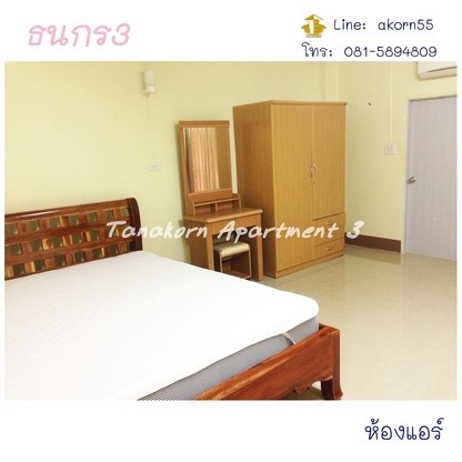 ธนกร 3 อพาร์ทเม้นท์ ระยอง Tanakorn3 Apartment Rayong