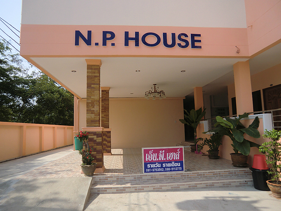 เอ็นพีเฮ้าส์ N.P.House