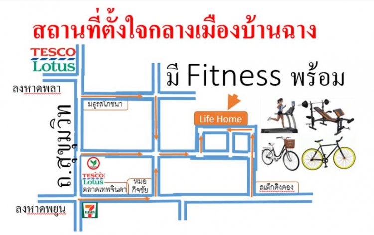 ไลฟ์โฮม อพาร์ทเม้นท์ Life Home Apartment