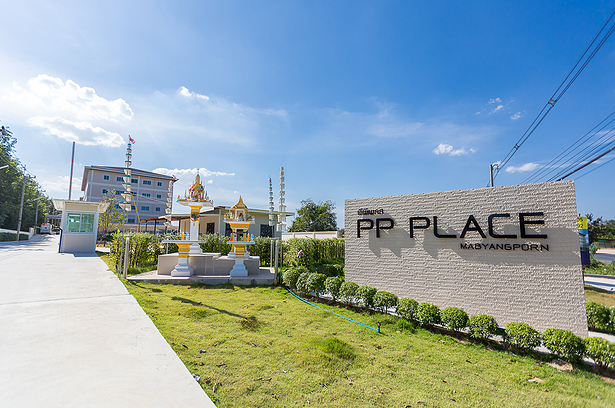 พีพี เพลส PP Place