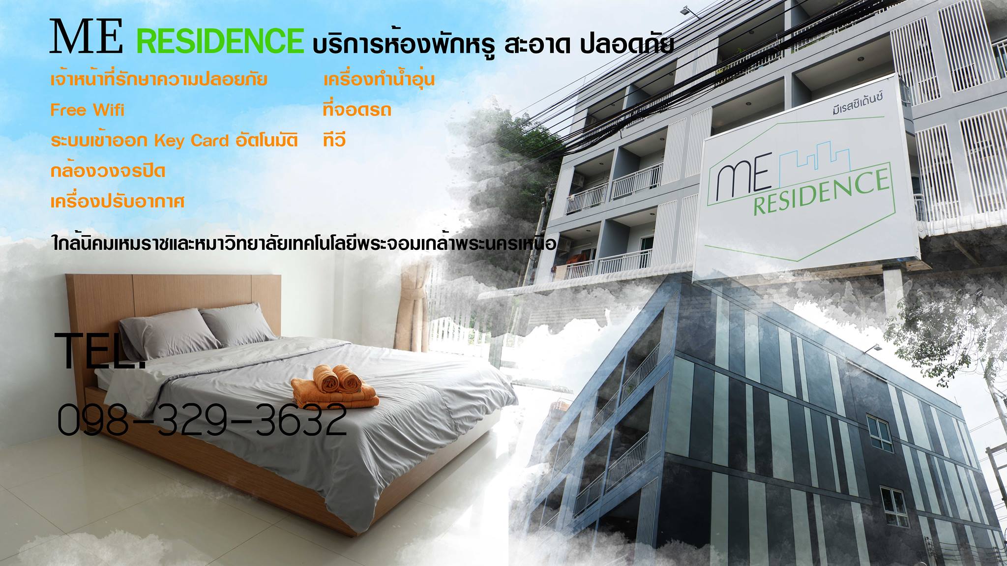 มี เรสซิเดนซ์ ME Residence