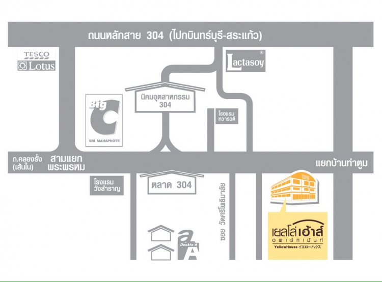 เยลโล่เฮ้าส์ อพาร์ทเม้นท์ Yellow House Apartments