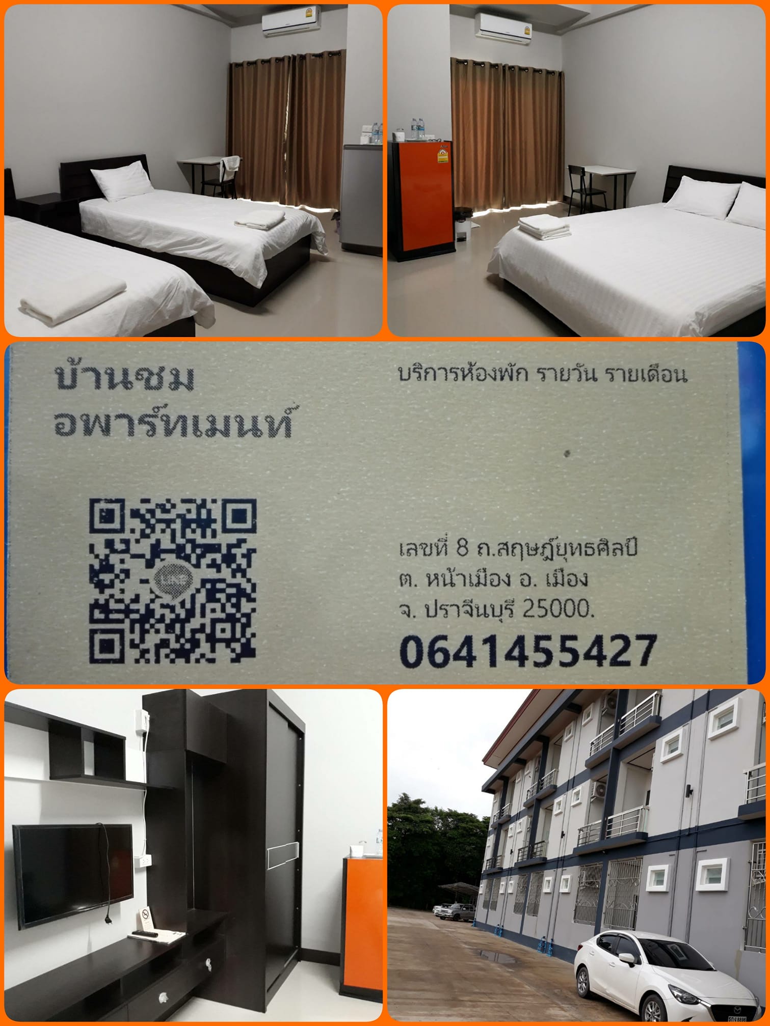 บ้านชม อพาร์ทเม้นท์ Baan Chom Apartment