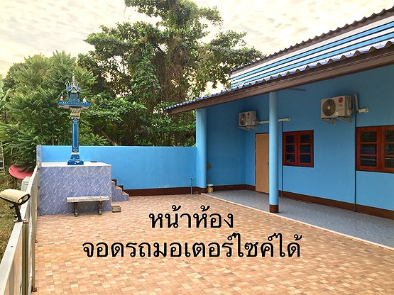 บ้านพักหนึ่งฤทัย Baan Nueng Ruethai