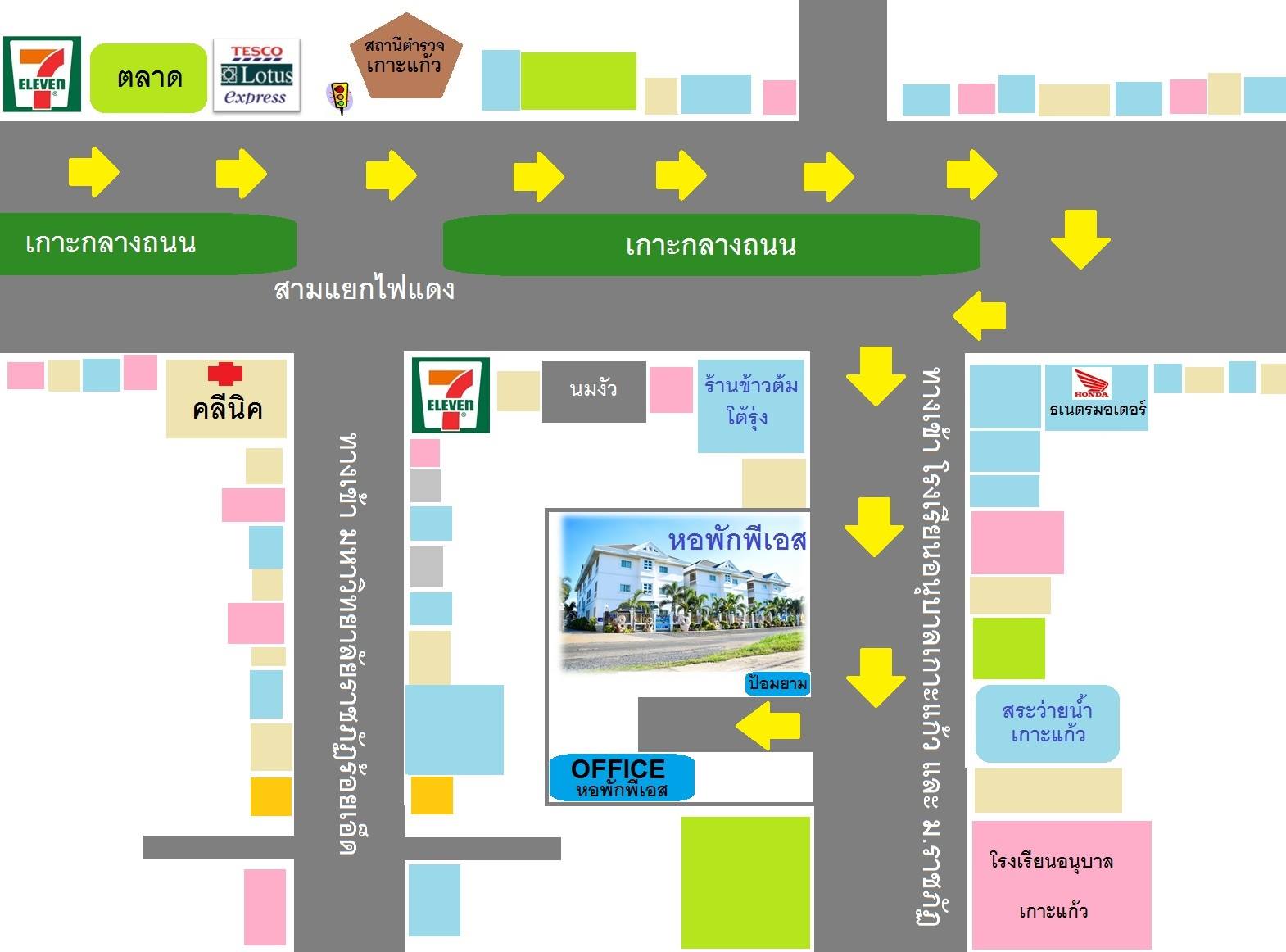 พีเอส มหาวิทยาลัยราชภัฏร้อยเอ็ด PS. Roi Et Rajabhat University