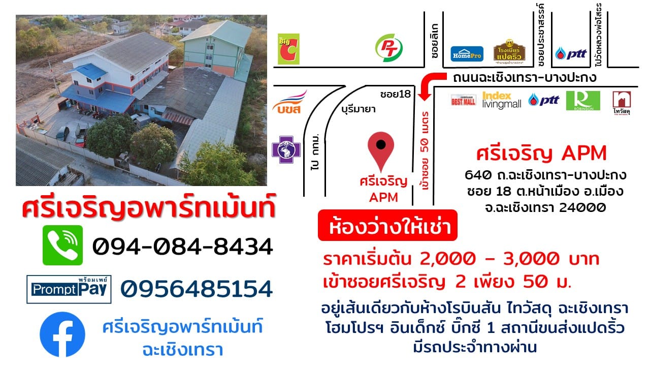 กวีรัช เพลส Kaveerach Place