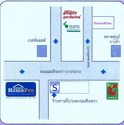 สิริโสธร อพาร์ทเม้นท์ Siri Sothon Apartment