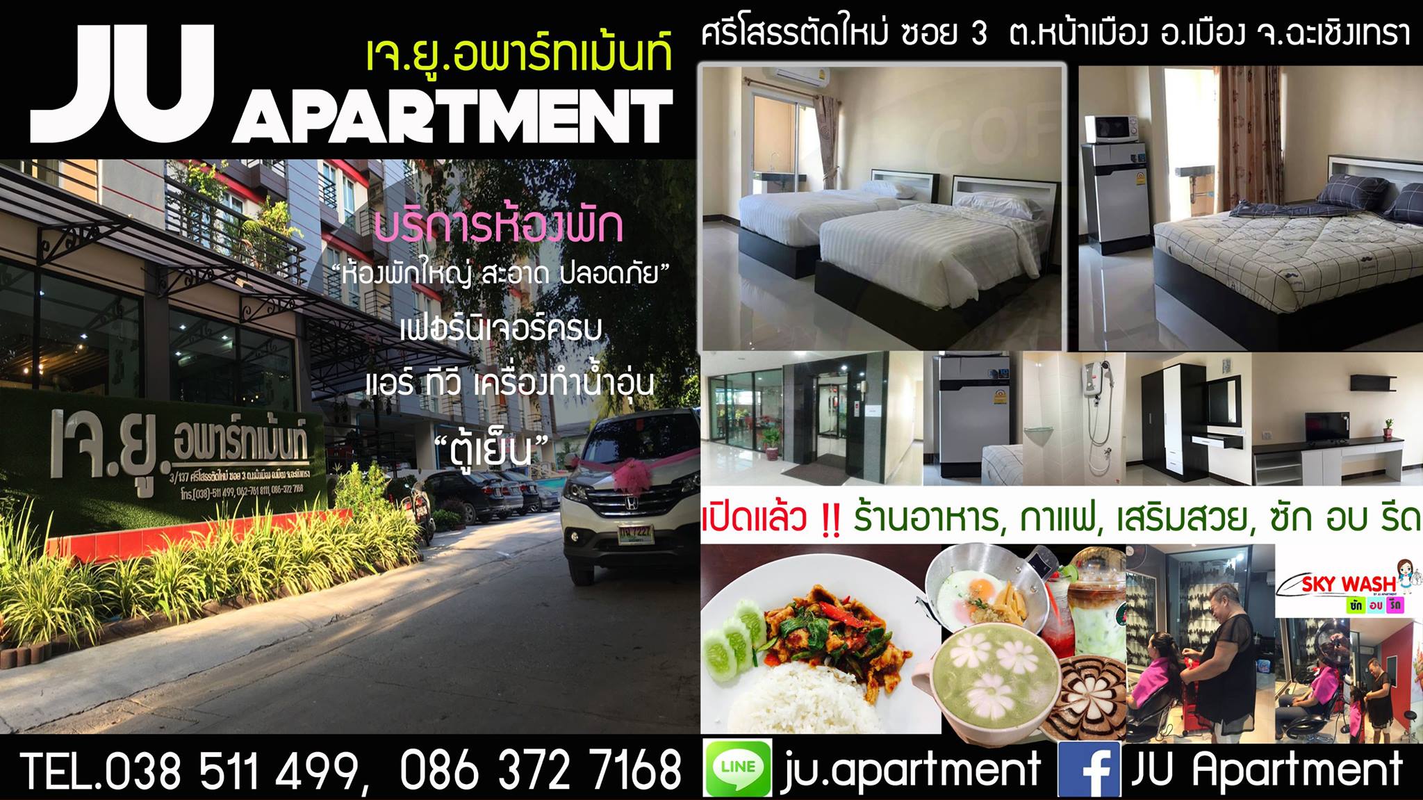 เจ.ยู.อพาร์ทเม้นท์ J.U. Apartment