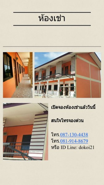 อ้อยแอนด์อ้วน อพาร์ทเม้นท์ Aoi & Uan Apartment