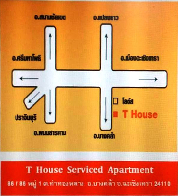 ที เฮ้าาส์ เซอร์วิสอพาร์ทเม้นท์ Tea House Service Apartment