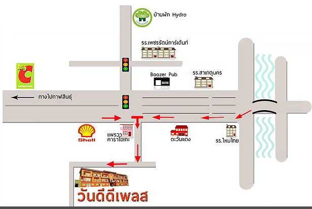 วันดีดี เพลส Wandeedee Place