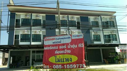 ไทยพีพี อพาร์ทเมนท์ Thai PP Apartment