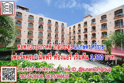 หจก.กิตติวรรณ เพลส Kittiwan Place LP