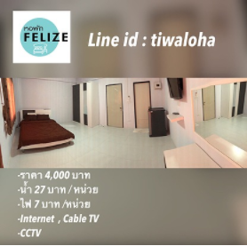 ฟีริซี่ อพาร์ทเม้นท์ Felize Apartment