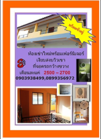 จีเอ็มอาร์ เรซิเด้นท์ แอด ศรีราชา GMR Residence @Sriracha