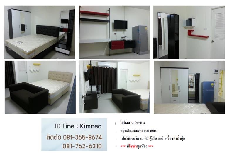 รูม นัมเบอร์ 9 บางแสน Room Number 9 Bang Saen