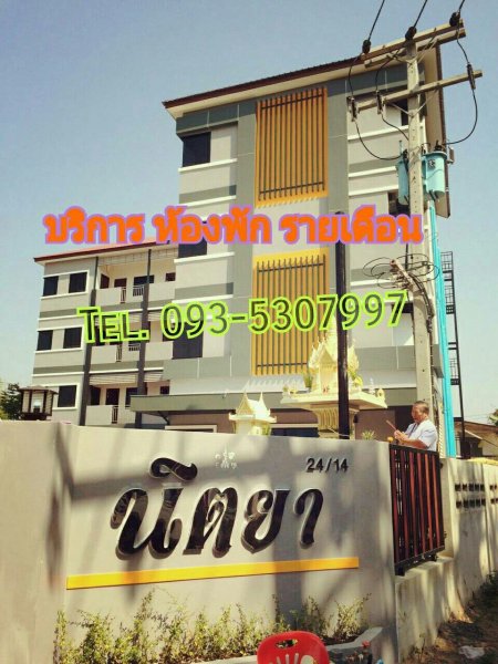 นิตยา อพาร์ทเมนท์หนองสิม Nittaya Apartment Nong Sim