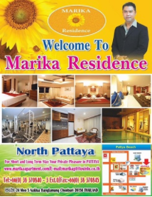 มาริกา เรสซิเด้นท์ Marika Residence