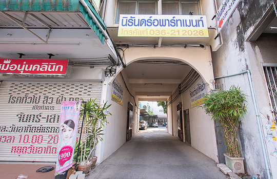 นิรันดร์อพาร์ทเม้นท์ Niran Apartment