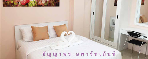 ธัญญาพร อพาร์ทเม้นท์ Thanyaporn Apartment