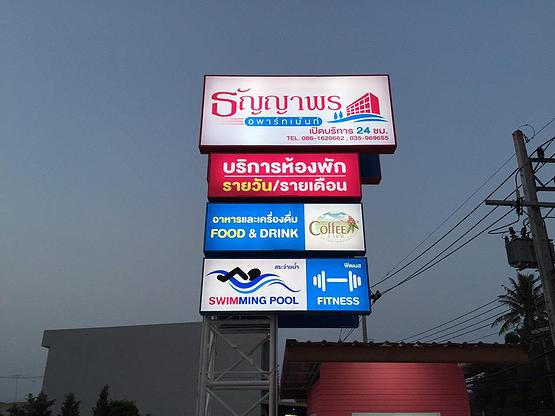 ธัญญาพร อพาร์ทเม้นท์ Thanyaporn Apartment