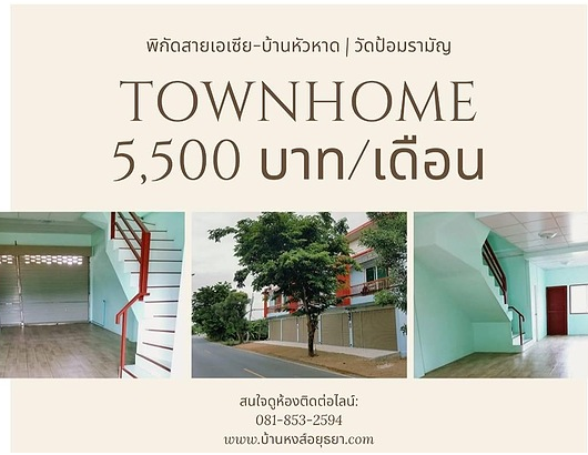 หงส์ ห้องพัก Hong Room