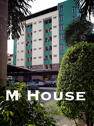 เอ็มเฮ้าส์ อพาร์ทเม้นท์ M house Apartment