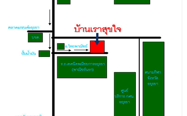 บ้านเราสุขใจ อพาร์ทเม้นท์ Baan Rao Sukjai Apartment