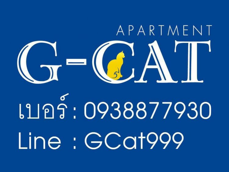จีแคท อพาร์ทเม้นท์ G CAT Apartment