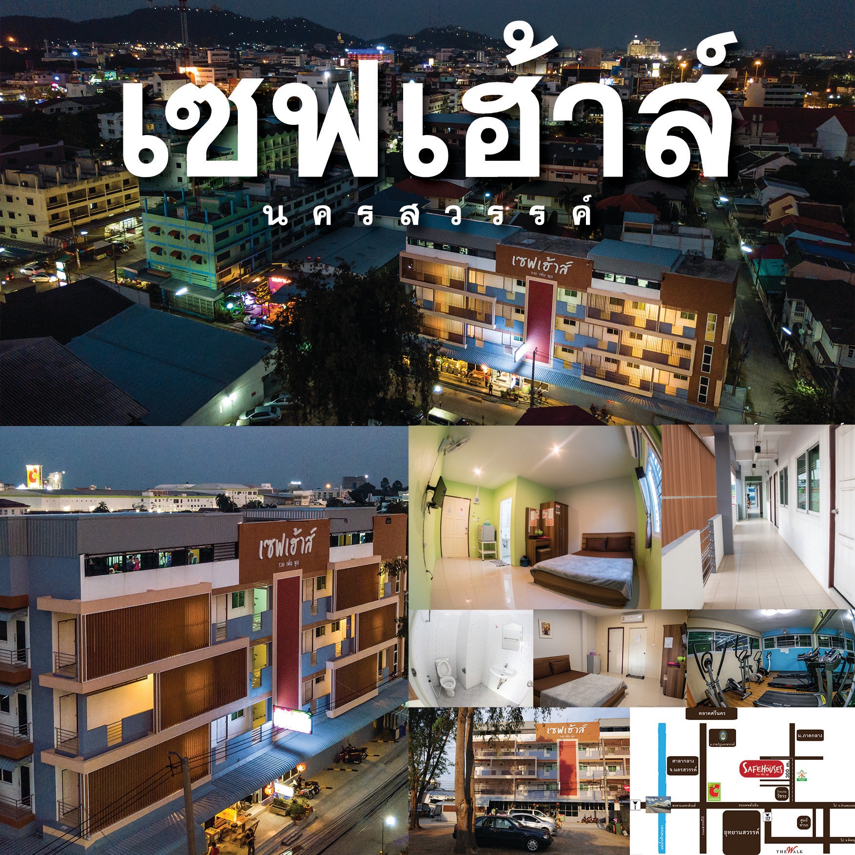 เซฟเฮาส์นครสวรรค์ SafeHouses NakhonSawan