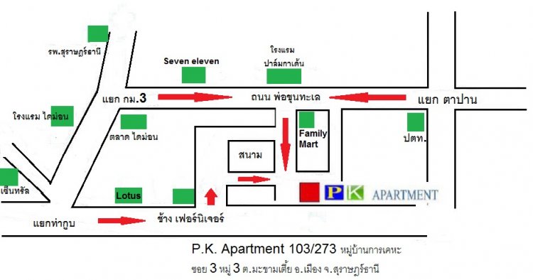 พีเค อพาร์ทเม้นท์ P.K. Apartment