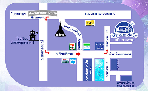 อรินดา เพลส Alynda Place