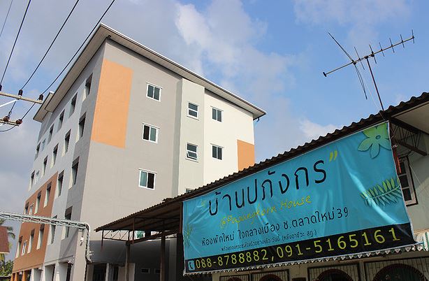 บ้านปภังกร เซอร์วิส อพาร์ทเม้นท์ Baan Papangkorn Serviced Apartment