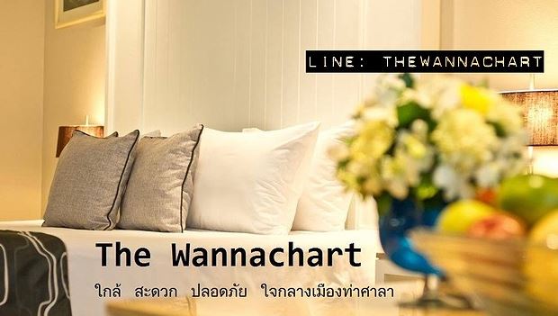 เดอะวรรณชาติ The Wannachart