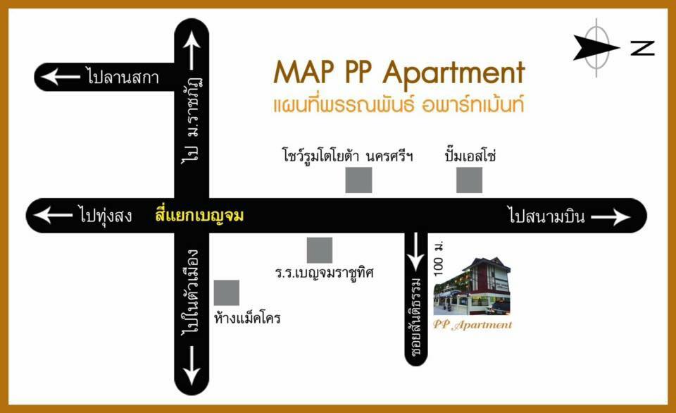 พรรณพันธ์ อพาร์ทเม้นท์ Phanphan Apartment