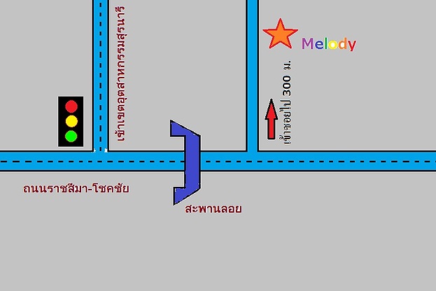 เมโลดี้ เรสซิเดนซ์ Melody Residence