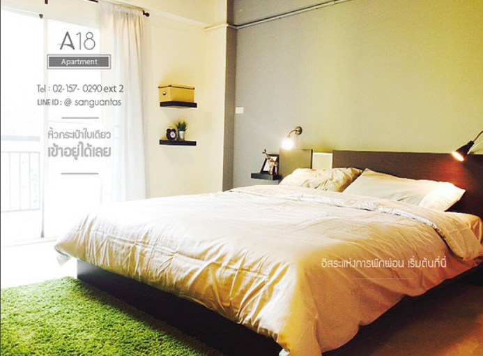 เอ 18 เรสซิเดนซ์ A18 Residence