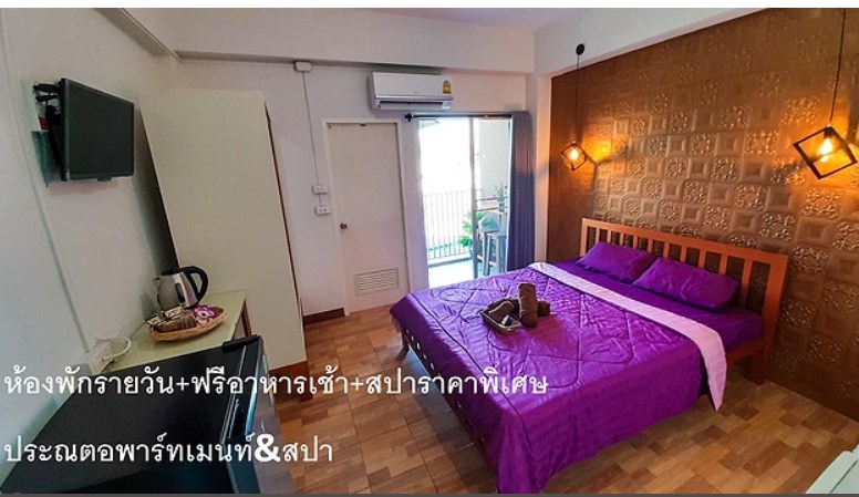 ประณตอพาร์ทเมนท์ Pranot Apartment