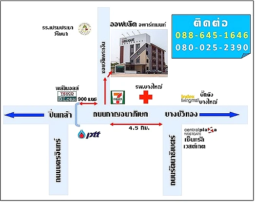 ออบลิค อพาร์ทเม้นท์ Oblique Apartment