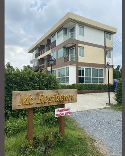 เอ็มซี เรสซิเดนซ์ MC Residence