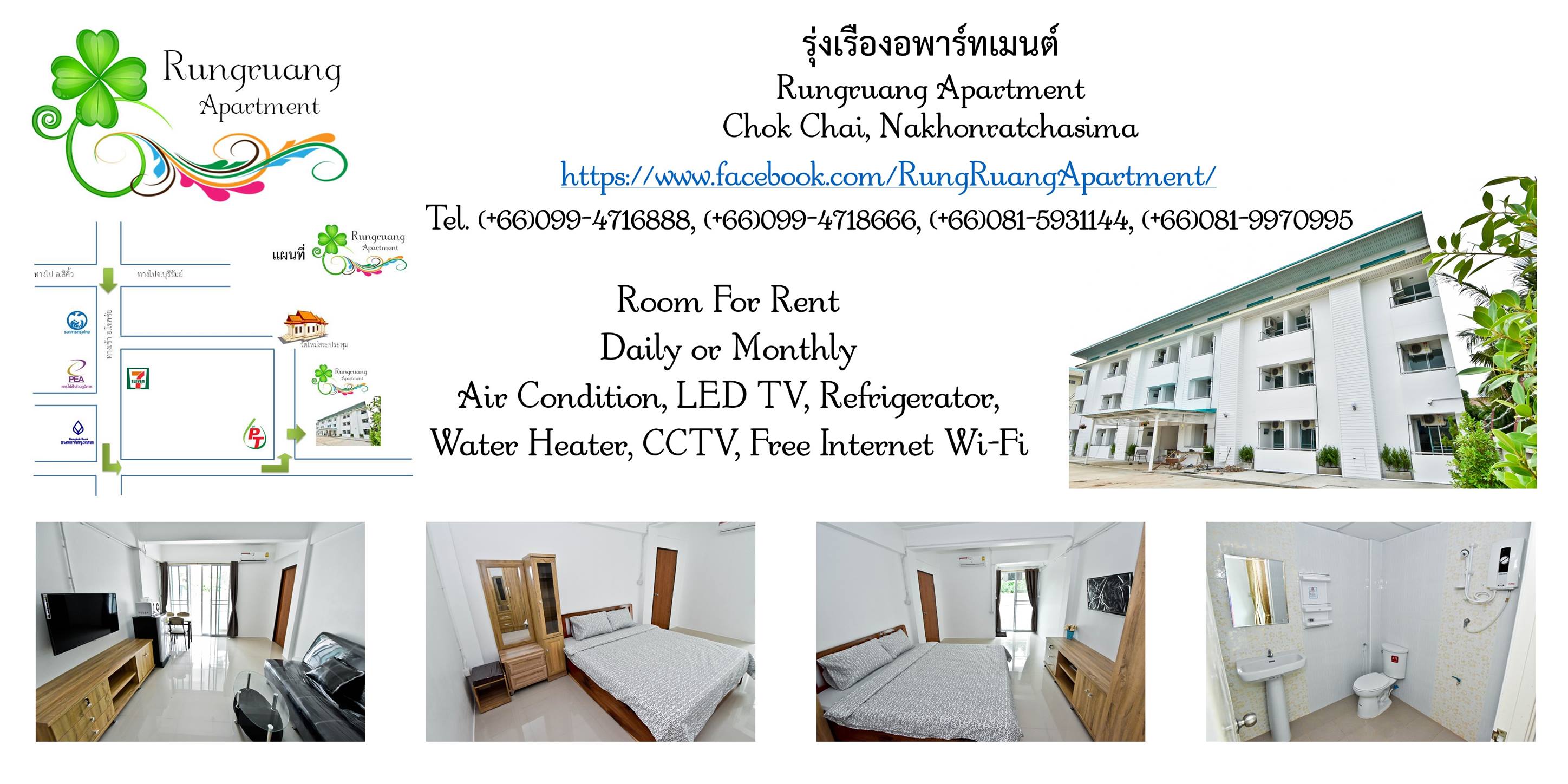 รุ่งเรืองอพาร์ทเม้นท์ Roong Rueng Apartment