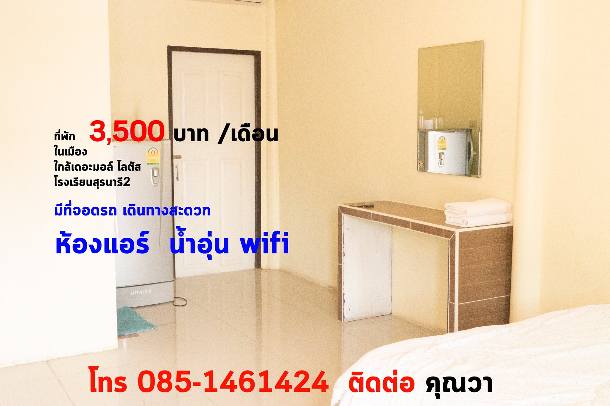 โชคอมรเพลส Chok Amon Place