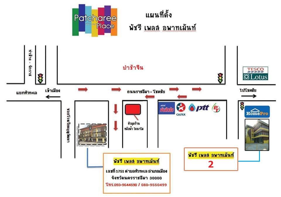 พัชรี เพลส Patcharee Place