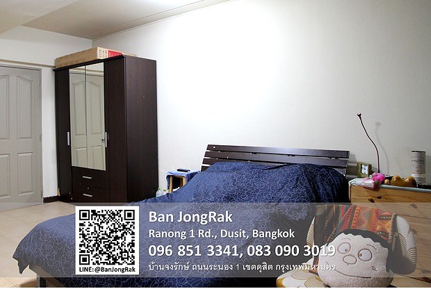 บ้านจงรักษ์ Baan Jongrak