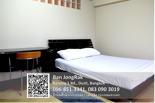 บ้านจงรักษ์ Baan Jongrak