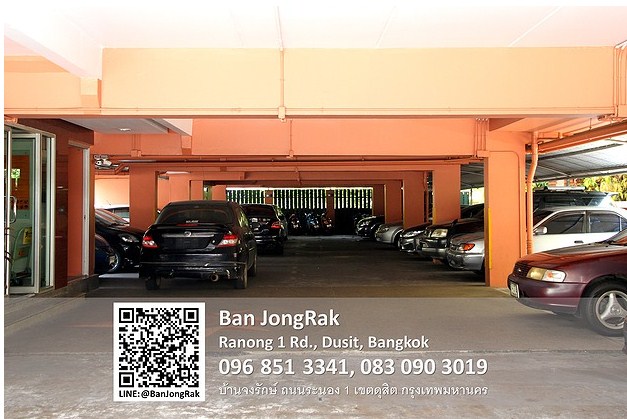 บ้านจงรักษ์ Baan Jongrak