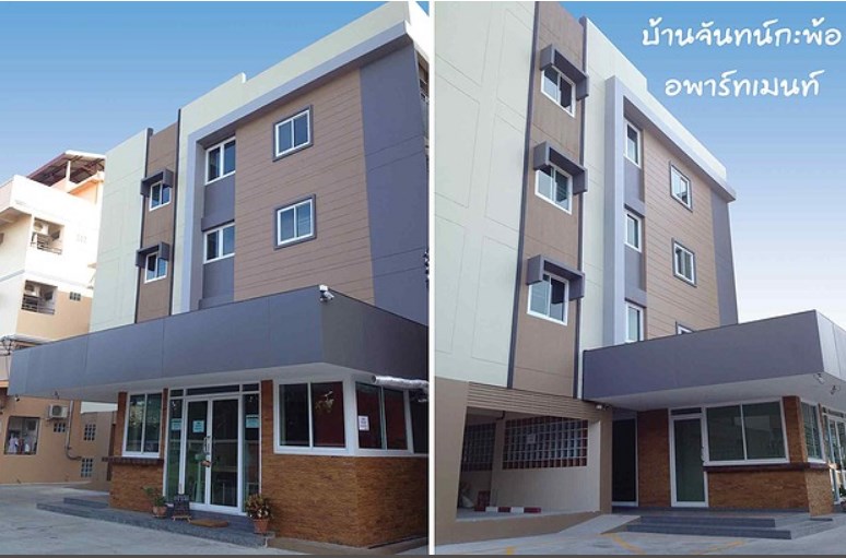 บ้านจันทน์กะพ้อ อพาร์ทเมนท์  Baan Chankapho Apartment