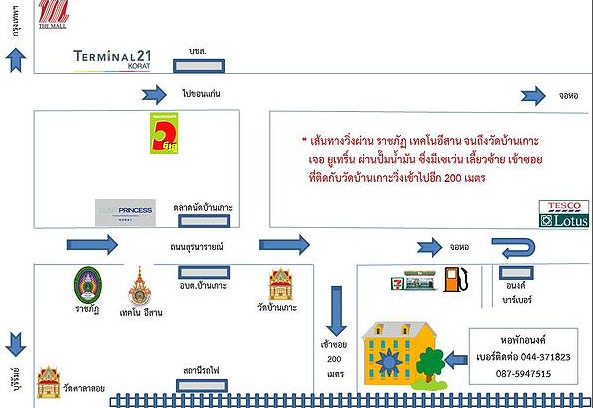 อนงค์ อพาร์ทเม้นท์ Anong Apartment